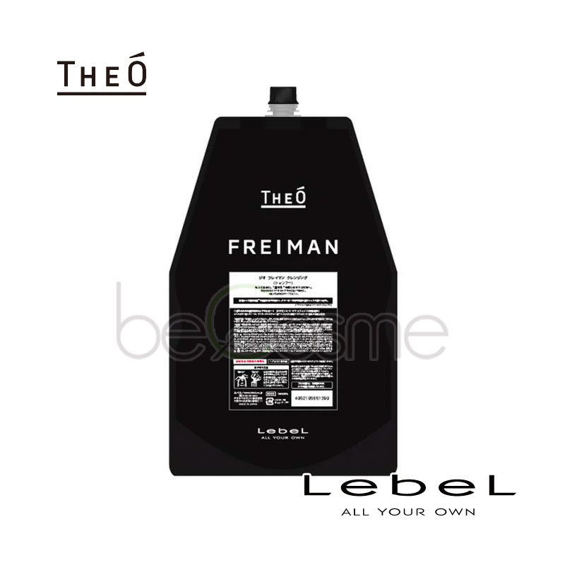 ルベル ジオ フレイマン クレンジング 1600ml