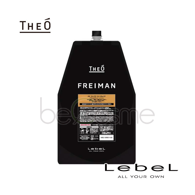 ルベル ジオ フレイマン ルートウェイク 1600ml